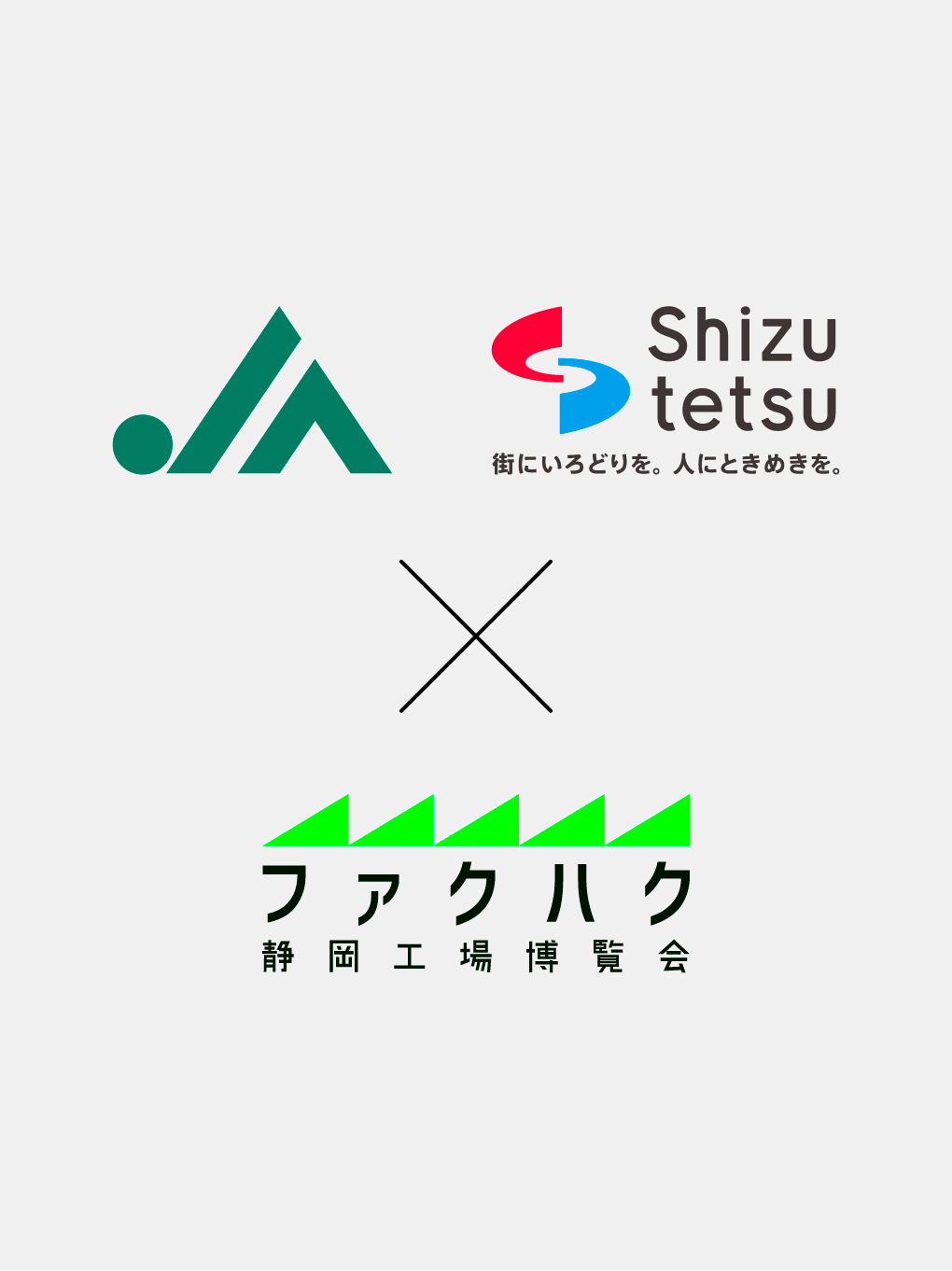 静岡鉄道・JA × ファクハク　越境学習による社外研修を今年も開催！